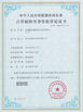 Cina Wuhan JinHaoXing Photoelectric Co.,Ltd Sertifikasi